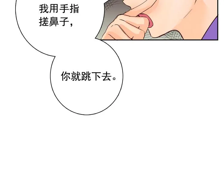 第4话 女装少爷要入宫？！ 第107页