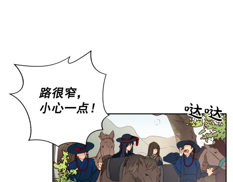 第4话 女装少爷要入宫？！ 第112页
