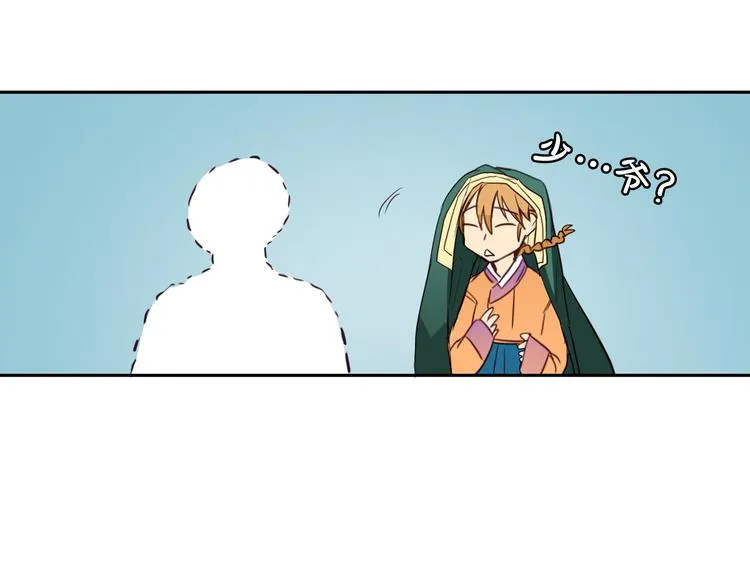 第4话 女装少爷要入宫？！ 第130页