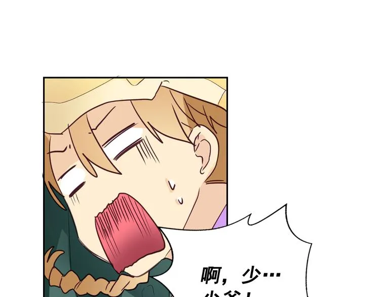 第4话 女装少爷要入宫？！ 第131页