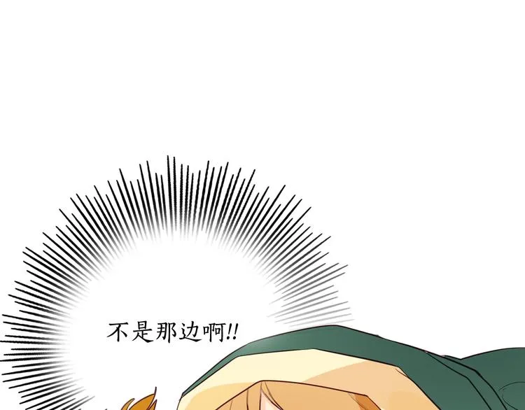 第4话 女装少爷要入宫？！ 第134页