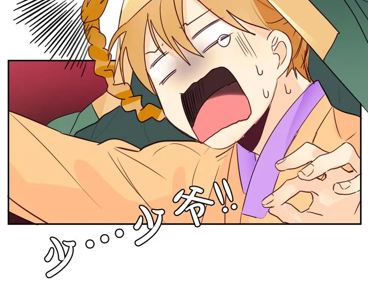 第4话 女装少爷要入宫？！ 第135页
