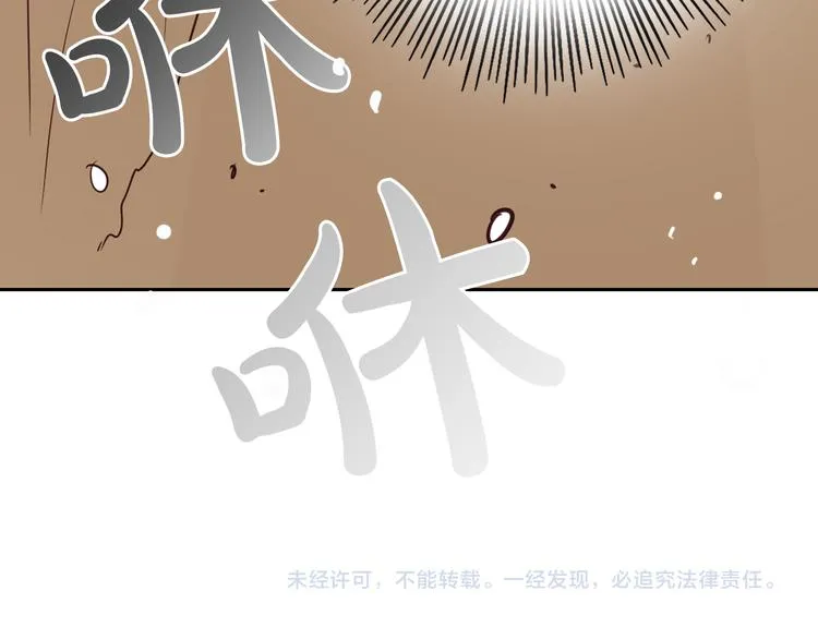 第4话 女装少爷要入宫？！ 第139页