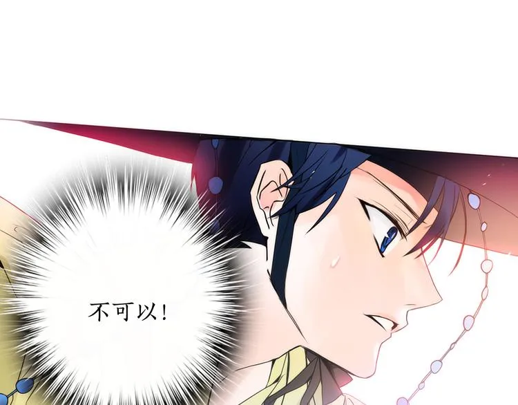 第3话 俊秀少爷女装选秀 第1页