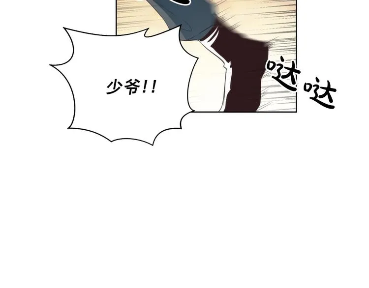 第3话 俊秀少爷女装选秀 第7页