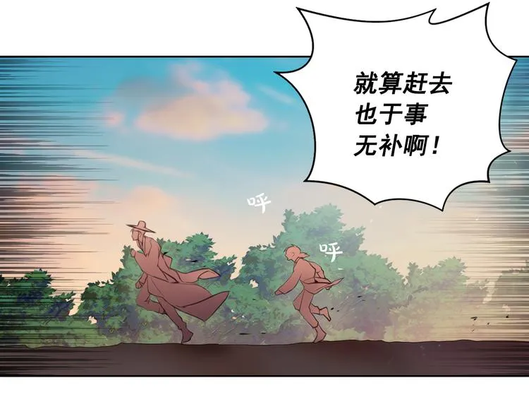 第3话 俊秀少爷女装选秀 第8页
