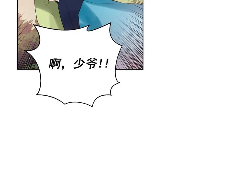 第3话 俊秀少爷女装选秀 第10页