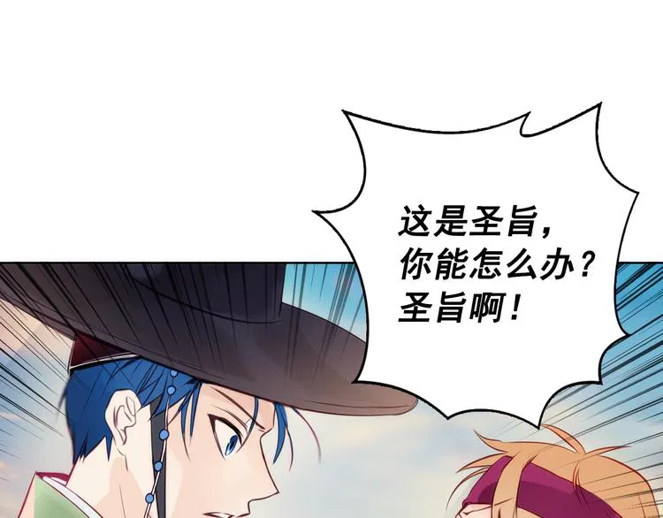 第3话 俊秀少爷女装选秀 第11页