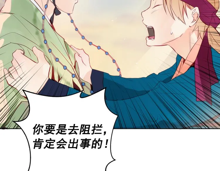 第3话 俊秀少爷女装选秀 第12页