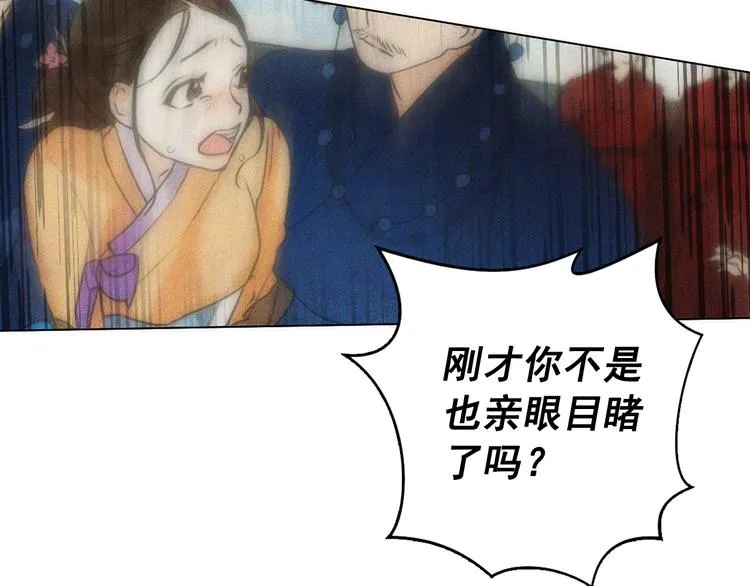 第3话 俊秀少爷女装选秀 第14页