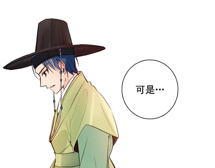 第3话 俊秀少爷女装选秀 第16页