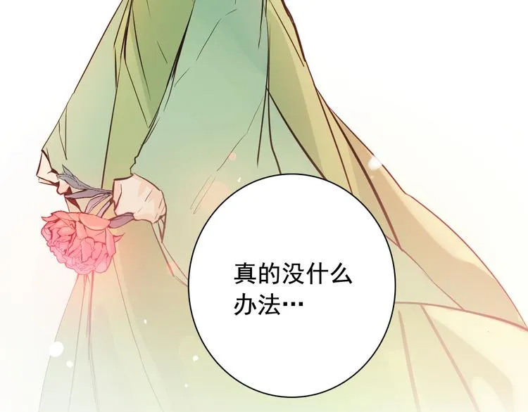 第3话 俊秀少爷女装选秀 第17页