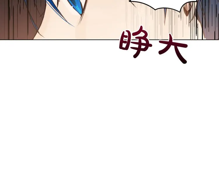 第3话 俊秀少爷女装选秀 第20页