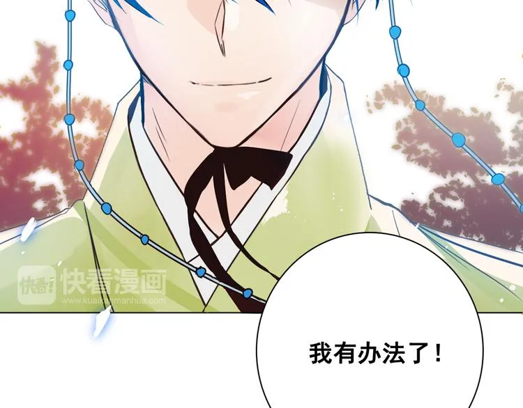 第3话 俊秀少爷女装选秀 第26页