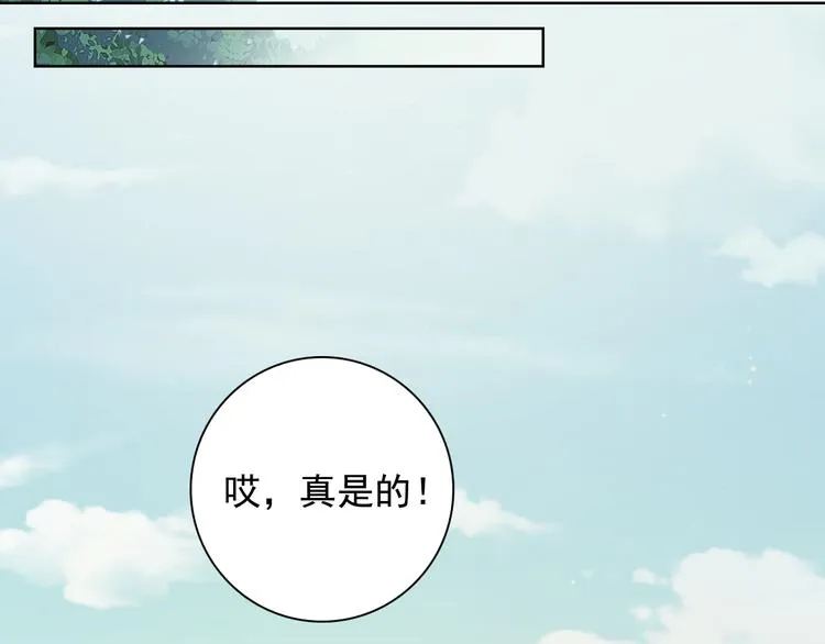 第3话 俊秀少爷女装选秀 第29页