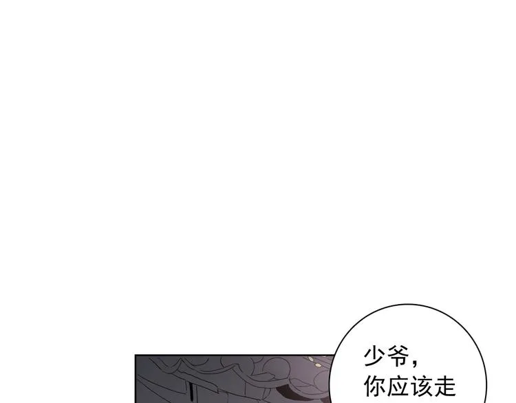 第3话 俊秀少爷女装选秀 第31页
