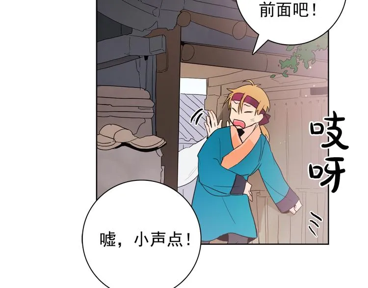 第3话 俊秀少爷女装选秀 第32页