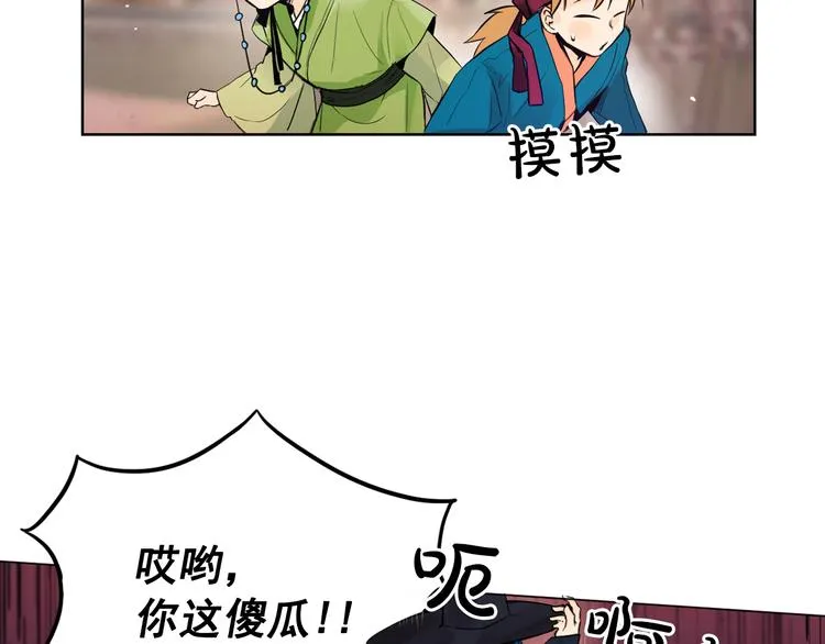 第3话 俊秀少爷女装选秀 第34页