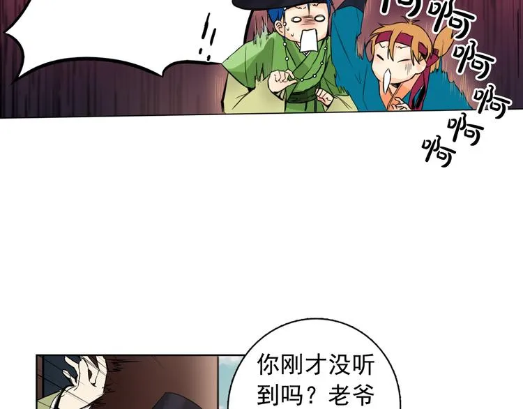 第3话 俊秀少爷女装选秀 第35页