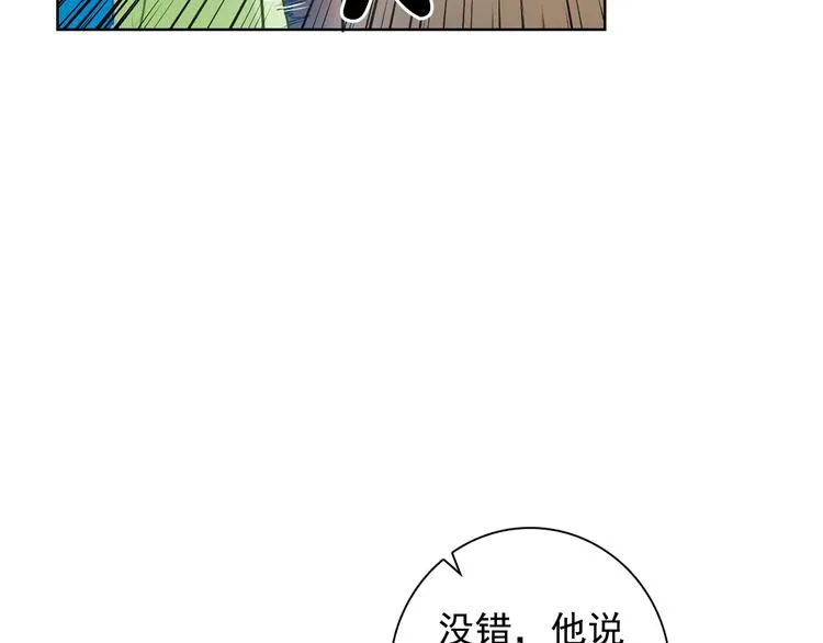 第3话 俊秀少爷女装选秀 第37页