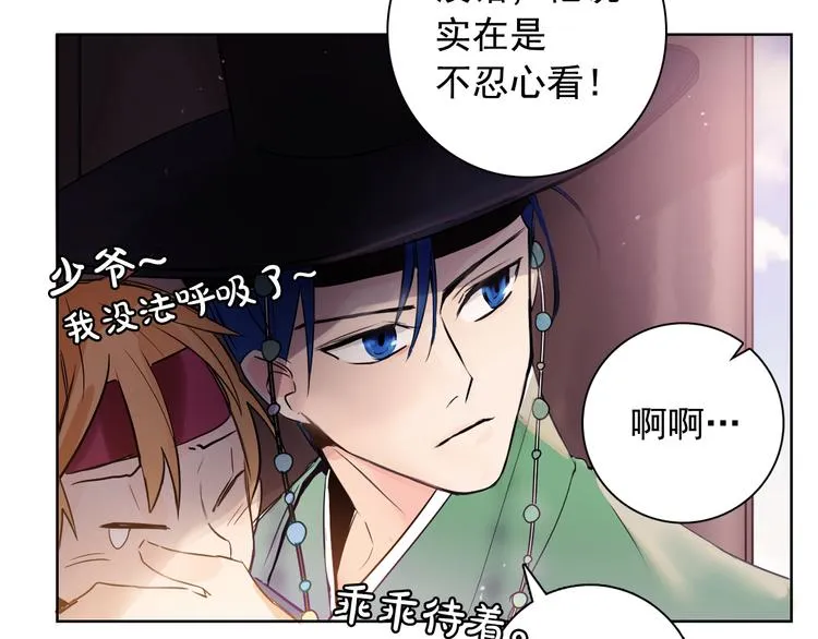 第3话 俊秀少爷女装选秀 第38页