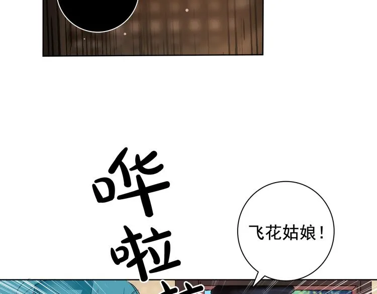 第3话 俊秀少爷女装选秀 第49页