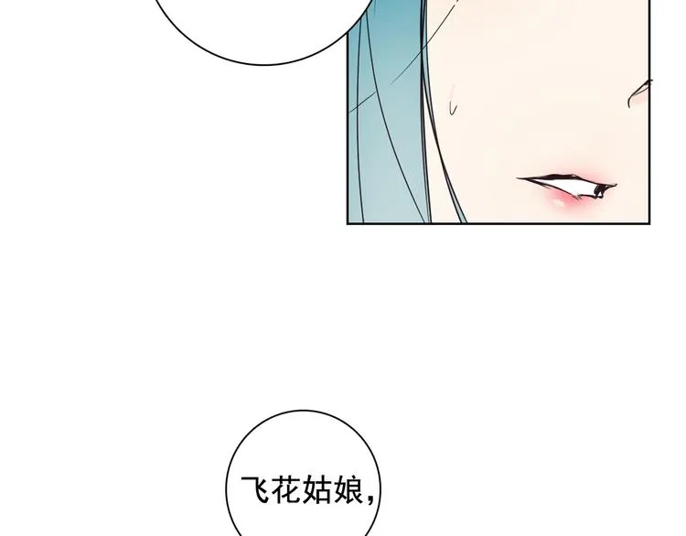 第3话 俊秀少爷女装选秀 第53页