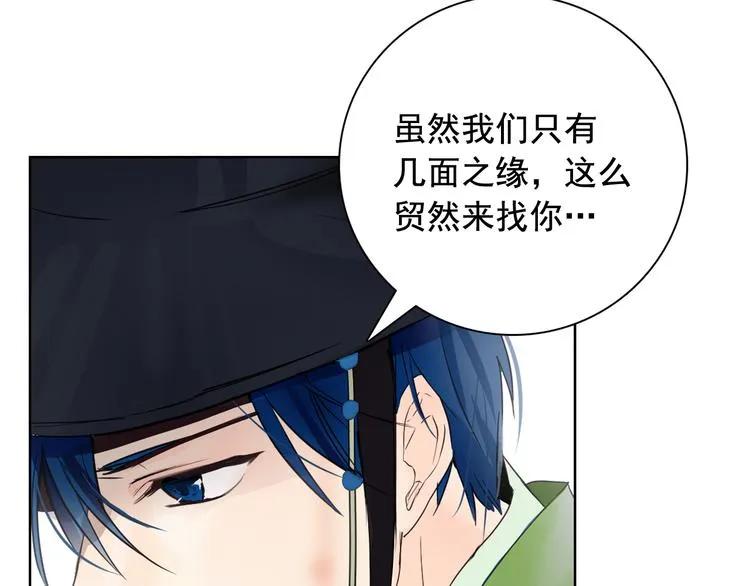 第3话 俊秀少爷女装选秀 第55页