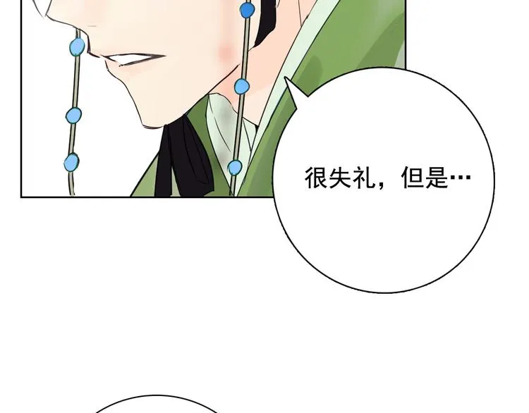 第3话 俊秀少爷女装选秀 第56页