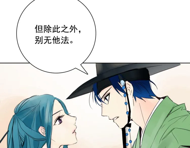 第3话 俊秀少爷女装选秀 第57页