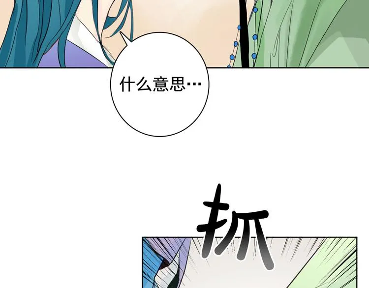 第3话 俊秀少爷女装选秀 第58页
