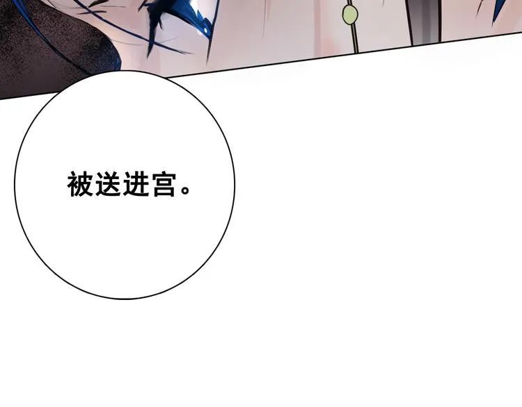 第3话 俊秀少爷女装选秀 第61页