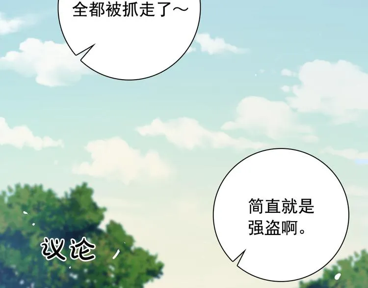 第3话 俊秀少爷女装选秀 第67页