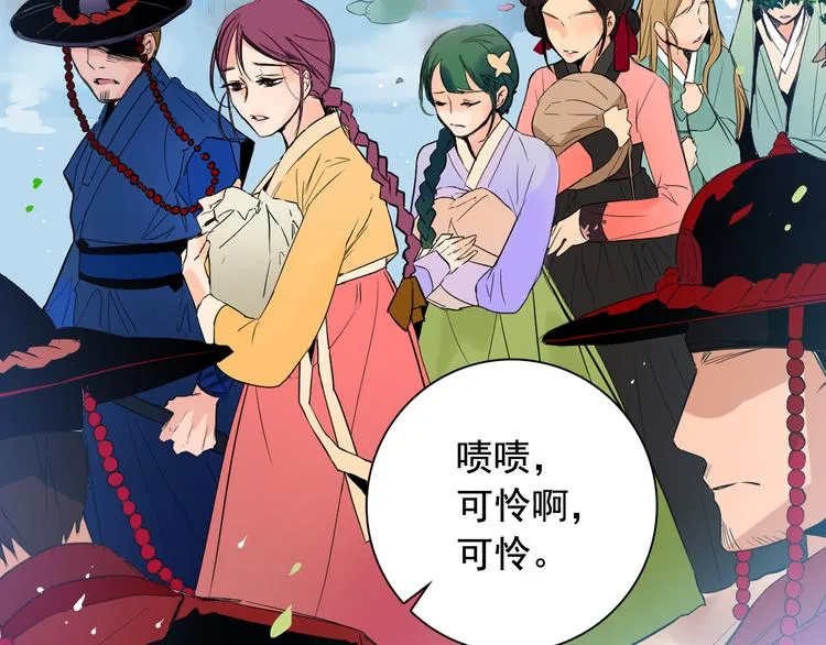 第3话 俊秀少爷女装选秀 第69页