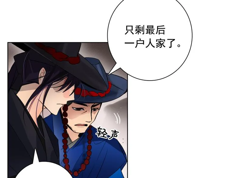 第3话 俊秀少爷女装选秀 第71页