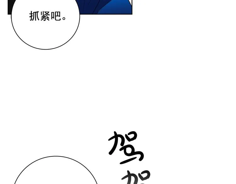 第3话 俊秀少爷女装选秀 第72页