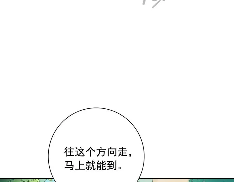 第3话 俊秀少爷女装选秀 第74页