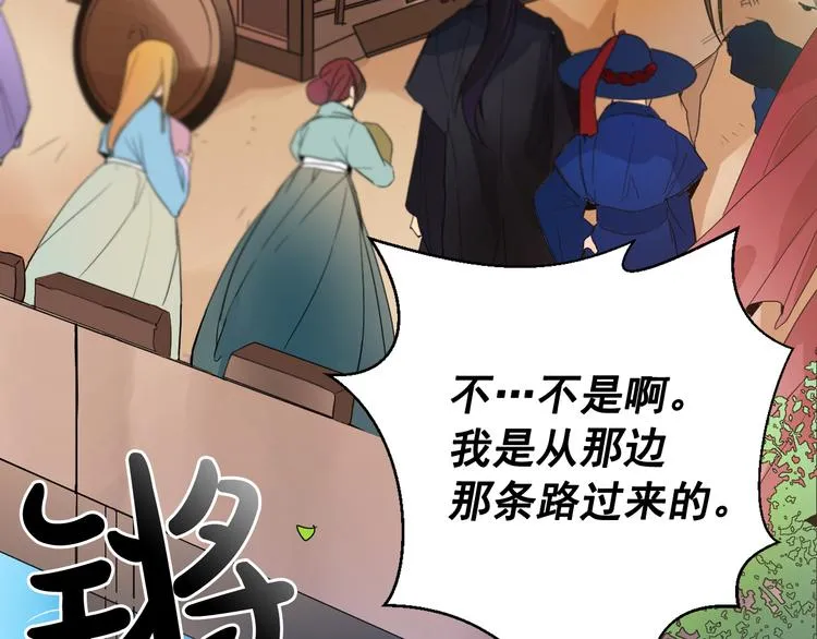 第3话 俊秀少爷女装选秀 第81页