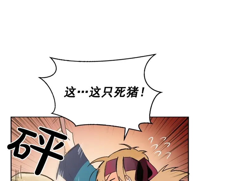 第3话 俊秀少爷女装选秀 第87页