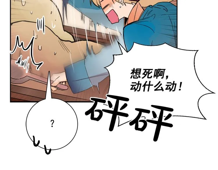 第3话 俊秀少爷女装选秀 第88页