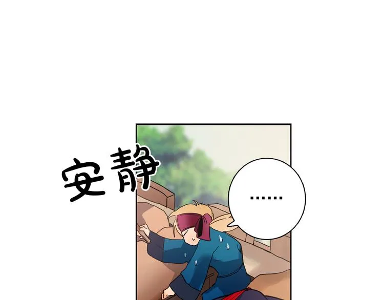 第3话 俊秀少爷女装选秀 第90页
