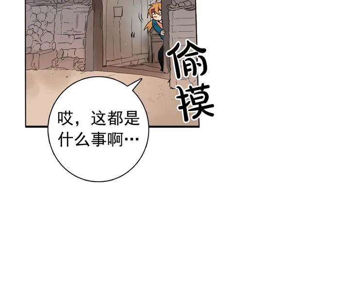 第3话 俊秀少爷女装选秀 第97页