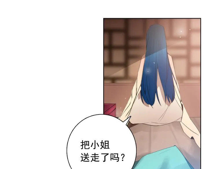 第3话 俊秀少爷女装选秀 第100页