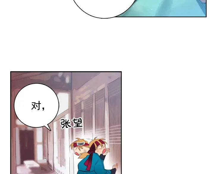 第3话 俊秀少爷女装选秀 第101页