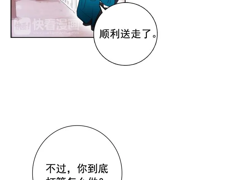 第3话 俊秀少爷女装选秀 第102页