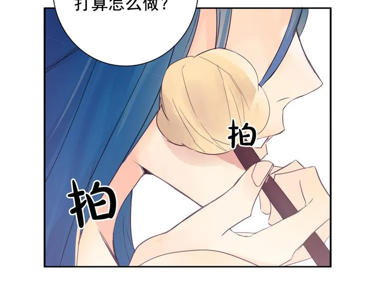 第3话 俊秀少爷女装选秀 第103页