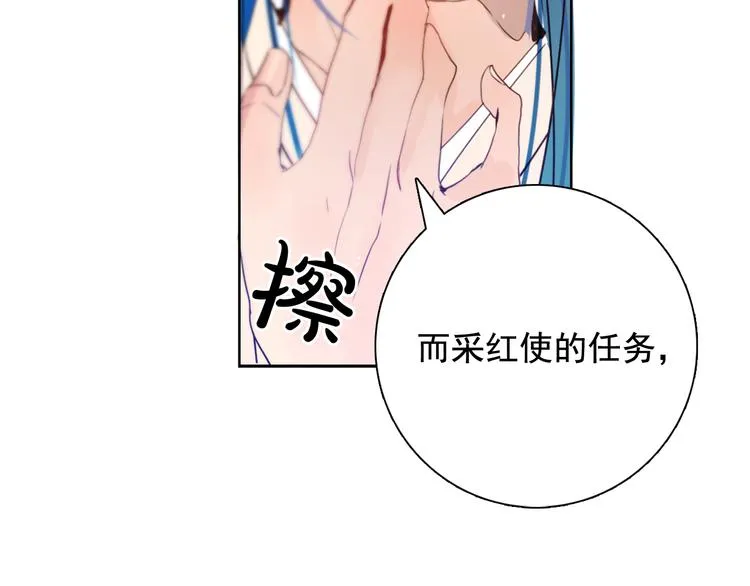 第3话 俊秀少爷女装选秀 第108页