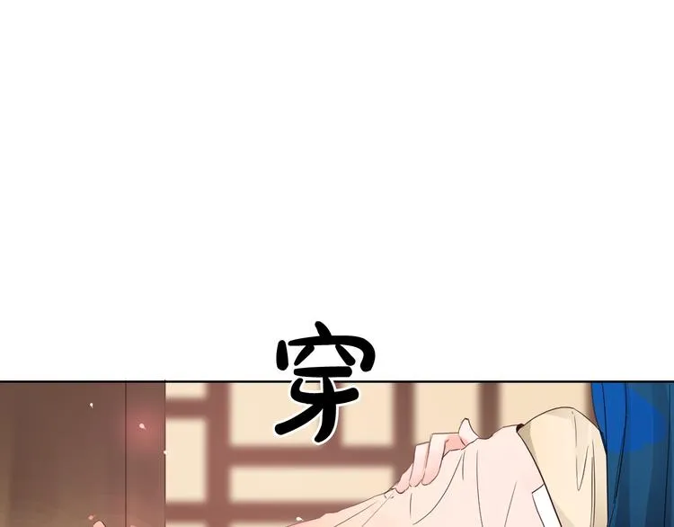 第3话 俊秀少爷女装选秀 第110页