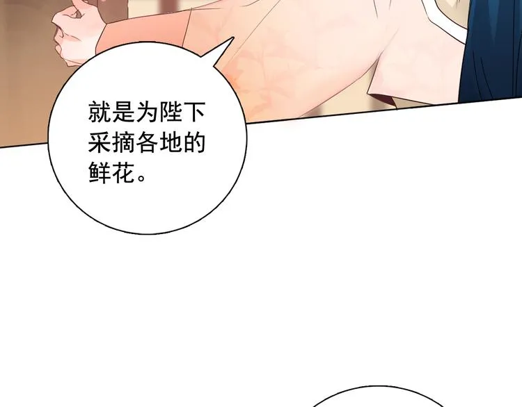 第3话 俊秀少爷女装选秀 第111页