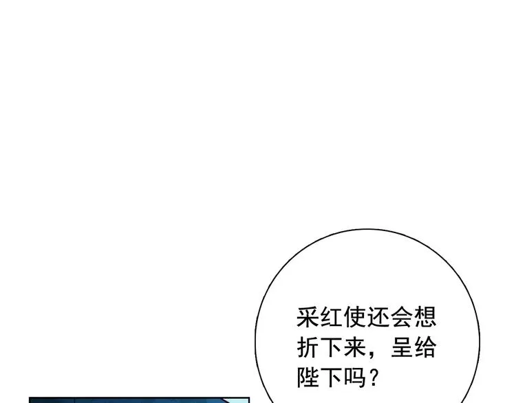 第3话 俊秀少爷女装选秀 第113页